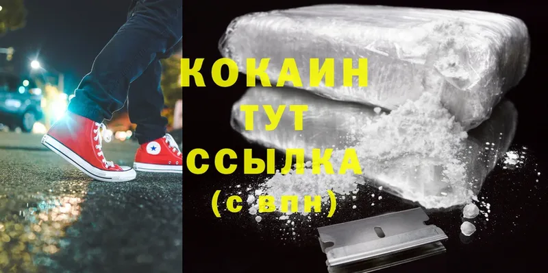 Cocaine 98%  Губкин 