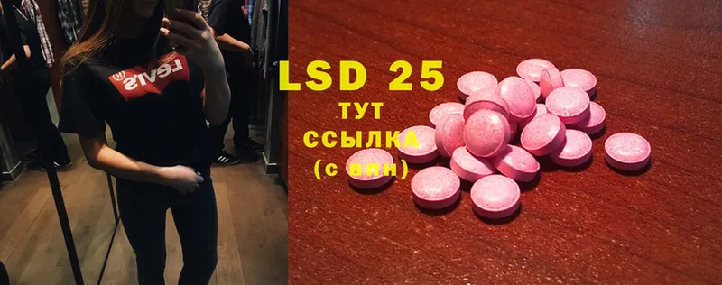 наркошоп  Губкин  Лсд 25 экстази ecstasy 